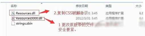 dreamweaver cs6怎么漢化 dreamweaver cs6漢化教程3