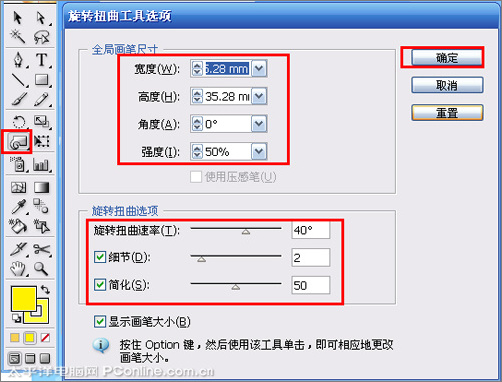 illustrator cs2教程：鼠繪合成制作兒童節主題海報_網頁設計