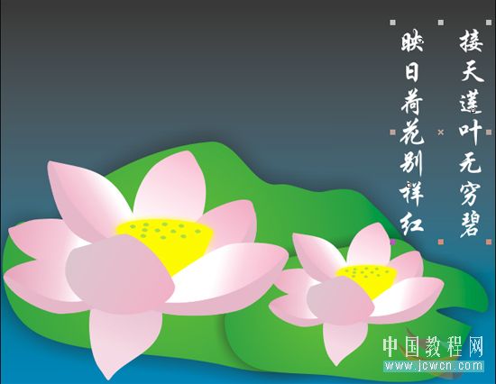 coreldraw鼠繪教程：繪制漂亮的卡通風格荷花_中國教程網