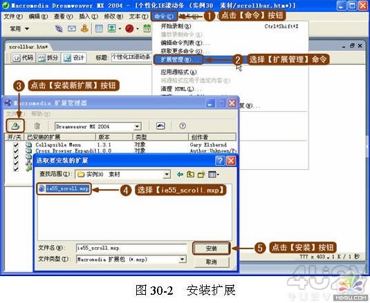 使用Dreamweaver插件個性化IE滾動條