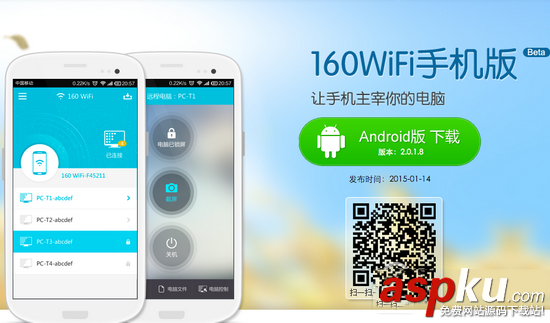 沒有路由器怎么用wifi