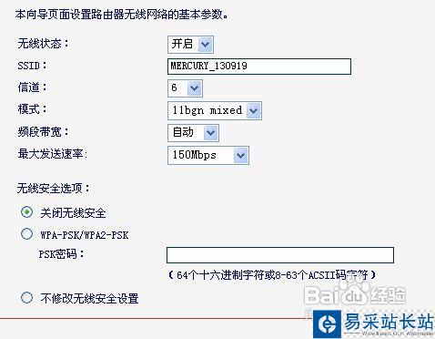 mercury路由器怎么設置