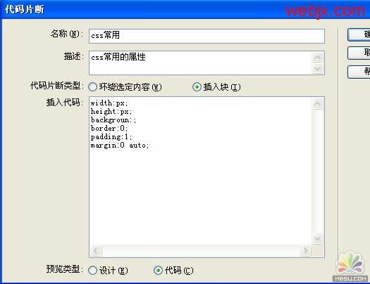 Dreamweaver8創建自定義代碼片段的方法