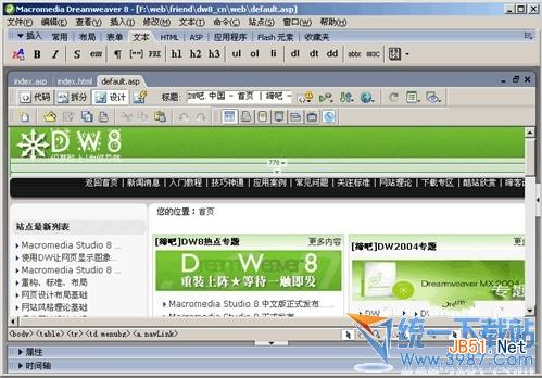 dreamweaver教程：解決Deamweaver8中CSS應用無效 下載站