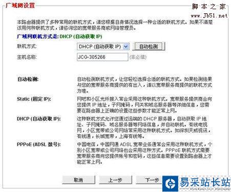 如何安裝和設置無線路由器