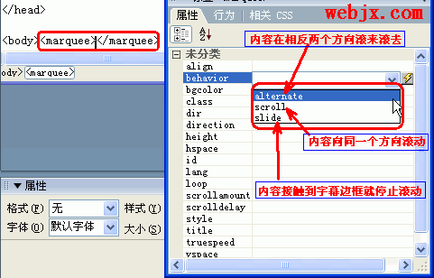 用Dreamweaver8學習網頁滾動字幕的制作