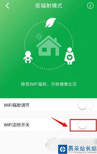 360安全路由wifi定時怎么設置 wifi定時功能使用方法2