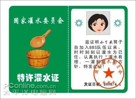 coreldraw教程:輕松打造“灌水證”