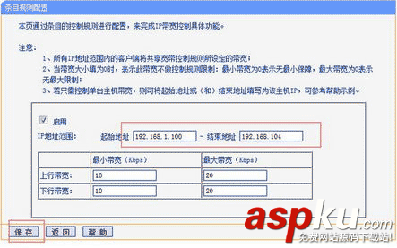 路由器網速控制,流量控制