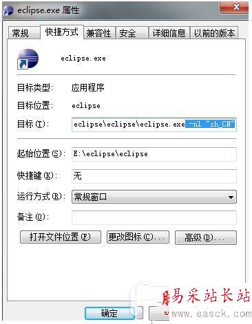 eclipse中英文切換圖文教程 eclipse英文轉中文怎么設置1