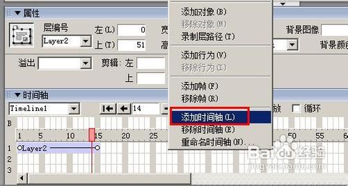 怎樣用dreamweaver制作網站下拉菜單