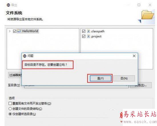 eclipse怎么導出項目 eclipse導出項目方法流程3