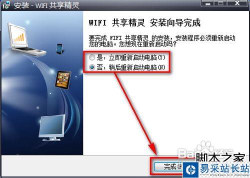 如何把筆記本變成無線路由器