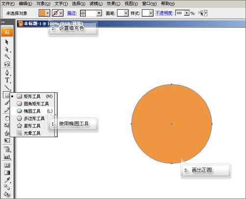 illustrator實例教程：酸甜可口的櫻桃