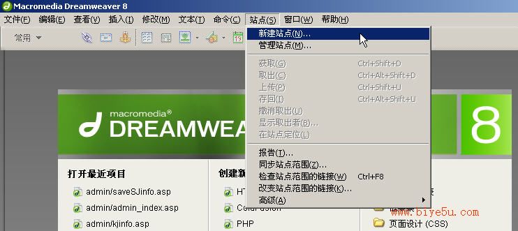 使用DreamWeaver創建站點