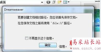 dreamweaver怎么添加圖片 dreamweaver圖片添加圖文教程7