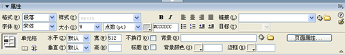 網站制作之dreamweaver入門