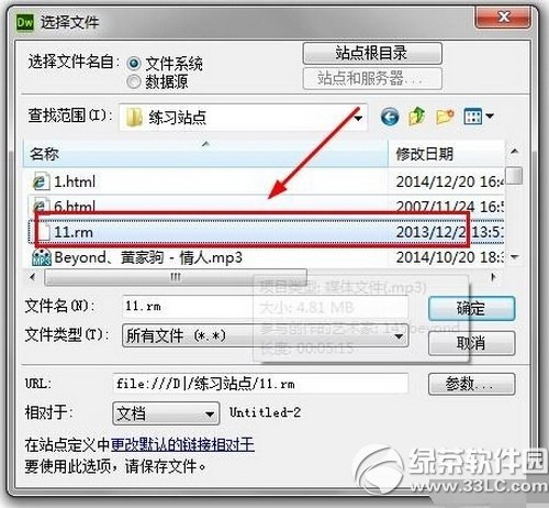 dreamweaver cs6怎么設置背景音樂教程圖解5