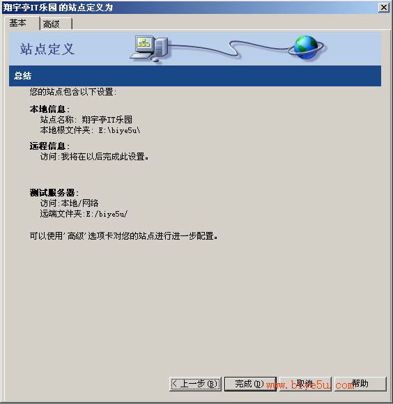 使用DreamWeaver創建站點