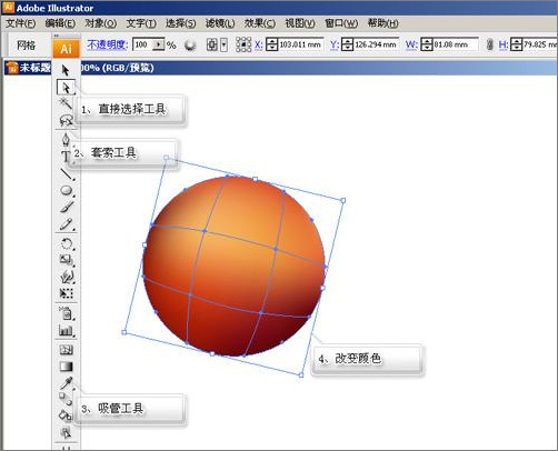 illustrator實例教程：酸甜可口的櫻桃