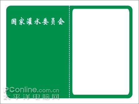 coreldraw教程:輕松打造“灌水證”