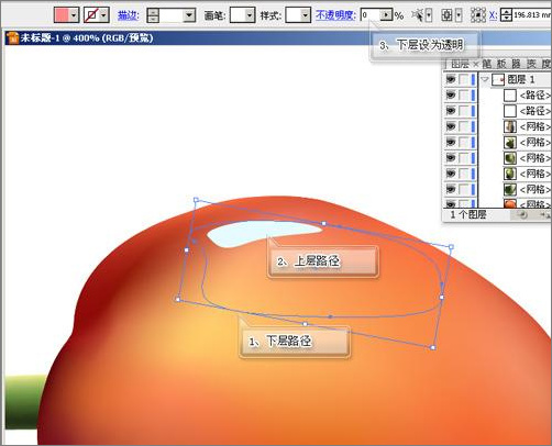 illustrator實例教程：酸甜可口的櫻桃