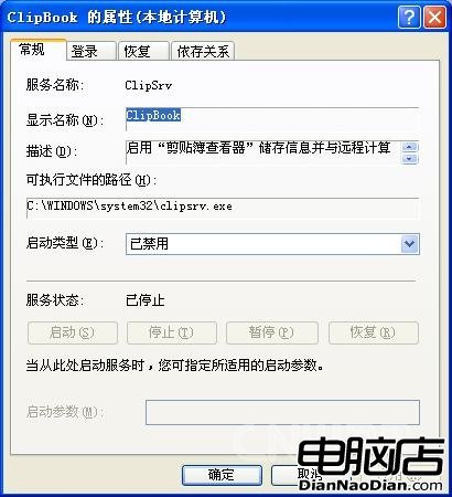 防火墻