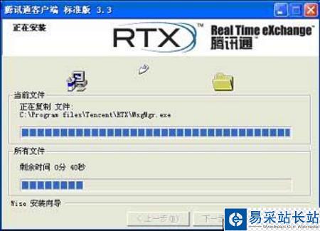 RTX組建辦公局域網 客戶端安裝設置