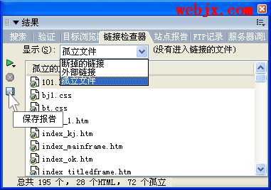 使用dreamweaver8對網站文件進行檢查和整理