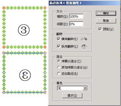 illustrator圖案畫筆做花邊的方法和技巧_網頁設計_www.jcwcn.com