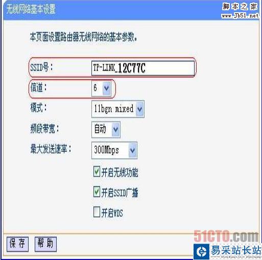 無線路由器