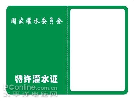 coreldraw教程:輕松打造“灌水證”