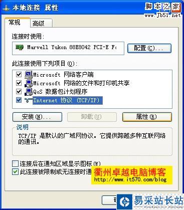 Mercury水星路由器設置圖解