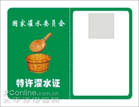 coreldraw教程:輕松打造“灌水證”