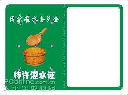 coreldraw教程:輕松打造“灌水證”