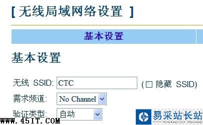 簡單幾招讓你的無線路由不被“蹭”