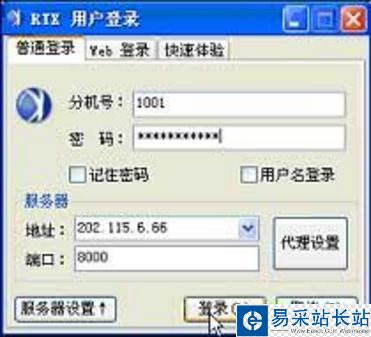 RTX組建辦公局域網 客戶端安裝設置