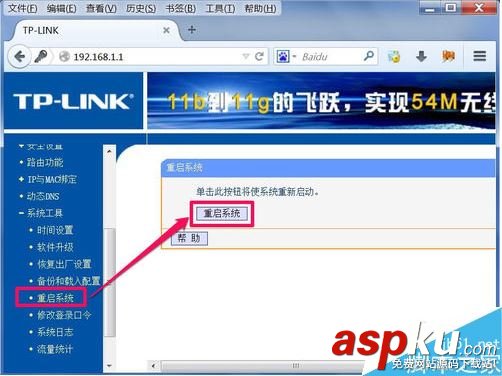 路由器,限制,上網,時間,定時,連接