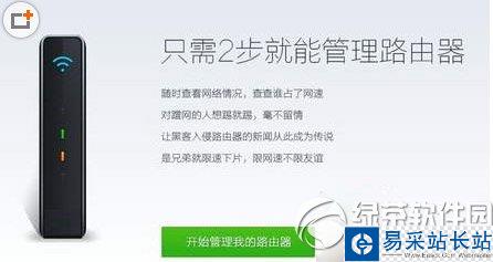 360路由器衛士怎么用？360路由器衛士使用方法2