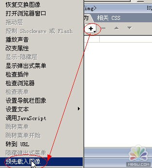 dreamweaver制作網頁之圖片應用技巧