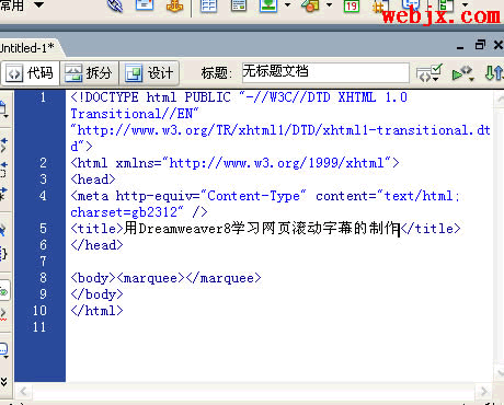 用Dreamweaver8學習網頁滾動字幕的制作