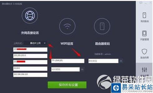 360路由器衛士怎么用？360路由器衛士使用方法5