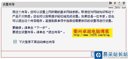 Mercury水星路由器設置圖解