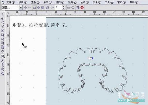 coreldraw12教程：變形工具制作服裝毛領_中國教程網 www.jcwcn.com