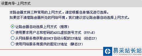 mercury路由器怎么設置
