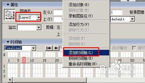 怎樣用dreamweaver制作網站下拉菜單