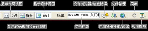 網站制作之dreamweaver入門