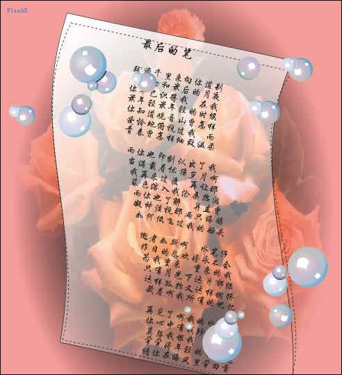 coreldraw教程：教你打造個性情書_中國教程網