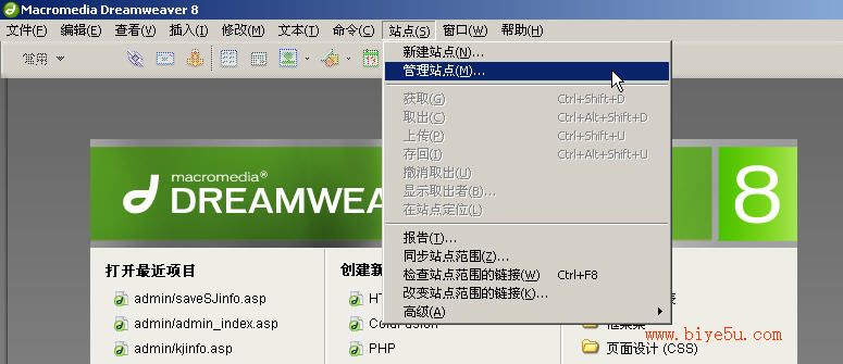 使用DreamWeaver創建站點