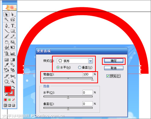 illustrator cs2教程：鼠繪合成制作兒童節主題海報_網頁設計